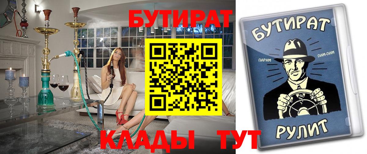 Бутират  Вход с VPN  Тосно  БУТИРАТ жидкий экстази 