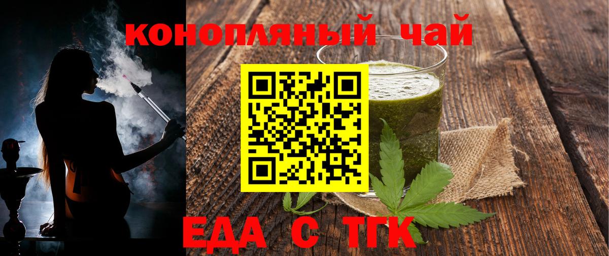 Cannafood марихуана  Вход с VPN  Тосно 