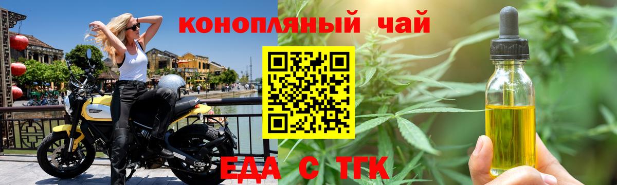 Печенье с ТГК конопля Тосно