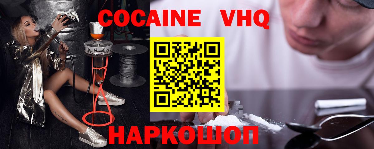 Тосно  КОКАИН Fish Scale  Cocaine  Вход с VPN  Кокаин FishScale 