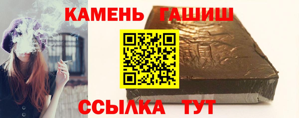 Тосно  ГАШИШ 40% ТГК  ГАШИШ убойный  Вход с VPN 