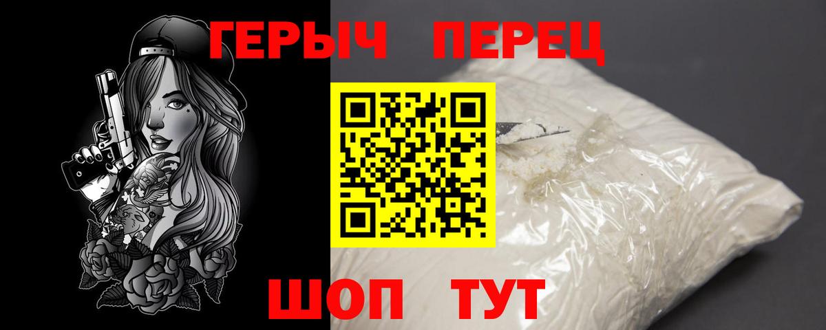 ГЕРОИН герыч  Вход с VPN  Тосно 