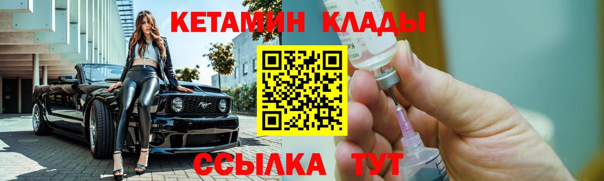 Кетамин ketamine  КЕТАМИН ketamine  Вход с VPN  Тосно 