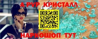 apvp Малгобек
