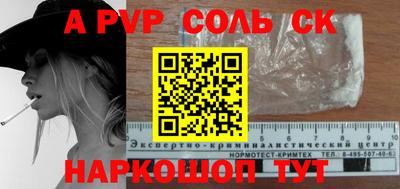 apvp Малгобек