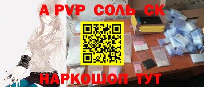 apvp Малгобек