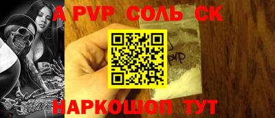 apvp Малгобек