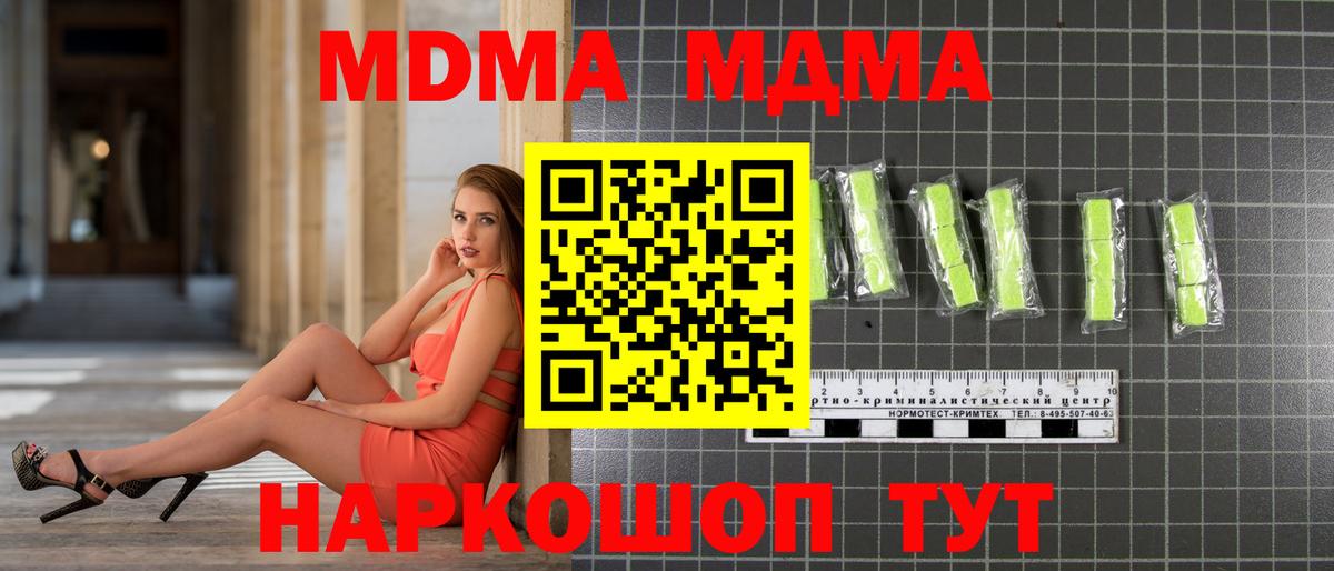 Вейп ТГК  Вход с VPN  ГАШ  Канабис  Экстази  Тосно  Cocaine  ГАШИШ  Меф МЯУ МЯУ кристаллы 
