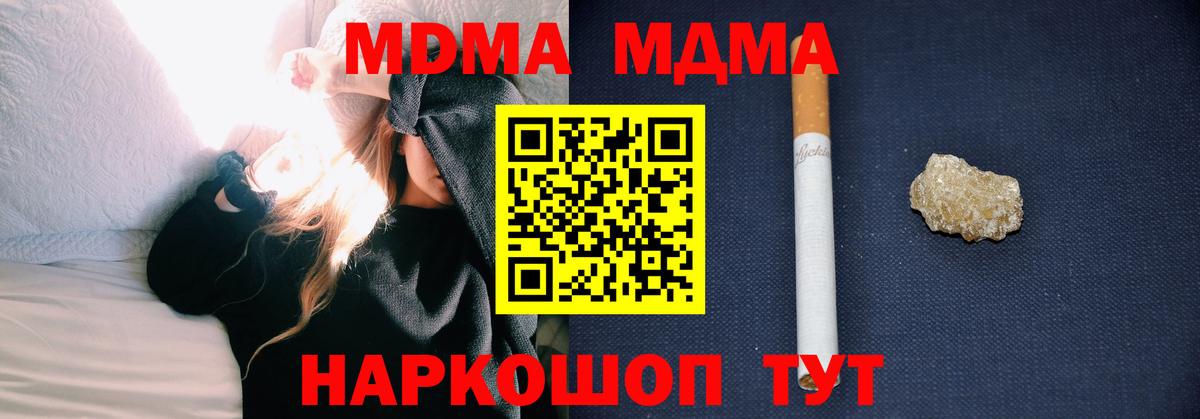 MDMA  Вход с VPN  Тосно  MDMA VHQ  MDMA молли 