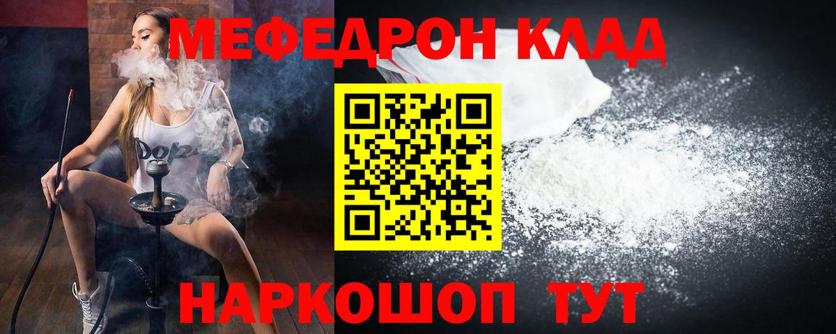 Меф  где купить наркоту  Вход с VPN  Тосно  Мефедрон мука  МЕФ кристаллы 