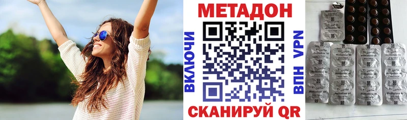 Метадон methadone  KRAKEN онион  Тосно  где купить  