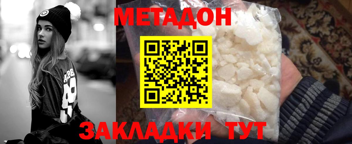 МЕТАДОН мёд  Вход с VPN  Тосно  Метадон мёд 