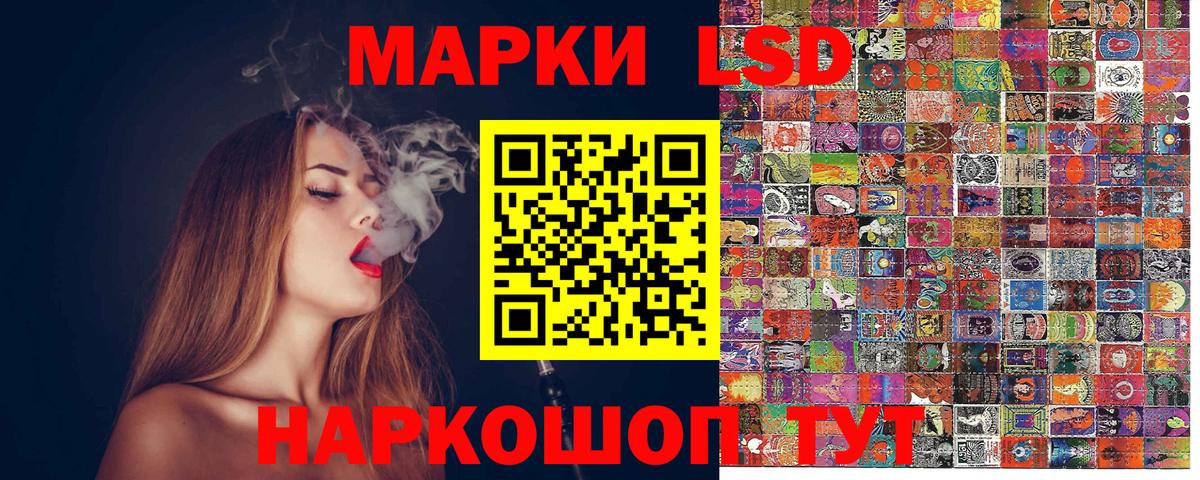 Наркотические марки 1,5мг Тосно
